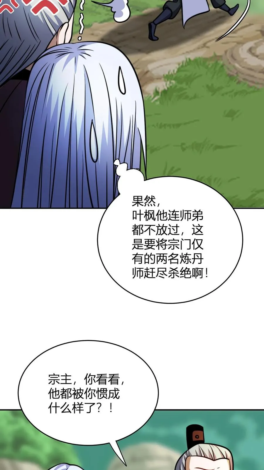 第120话 不过水缸罢了5