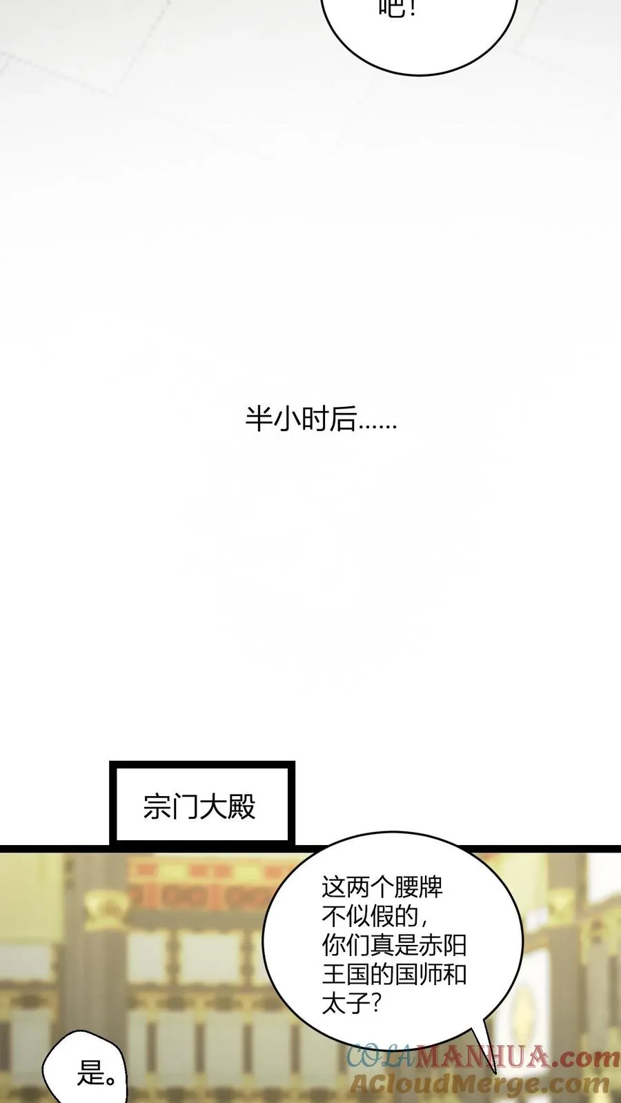 第188话 丹神12