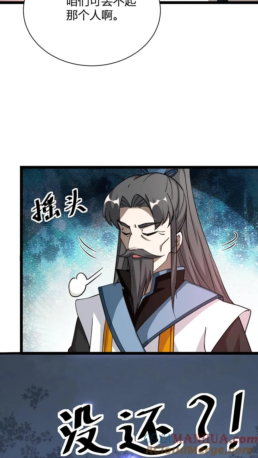 第37话 他给的太多了26