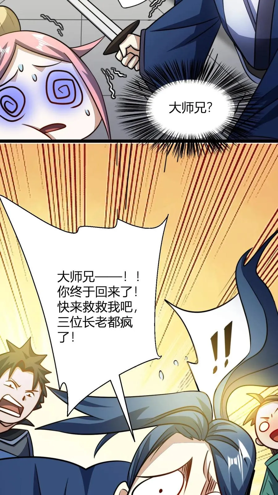 第113话 丰厚的奖励21