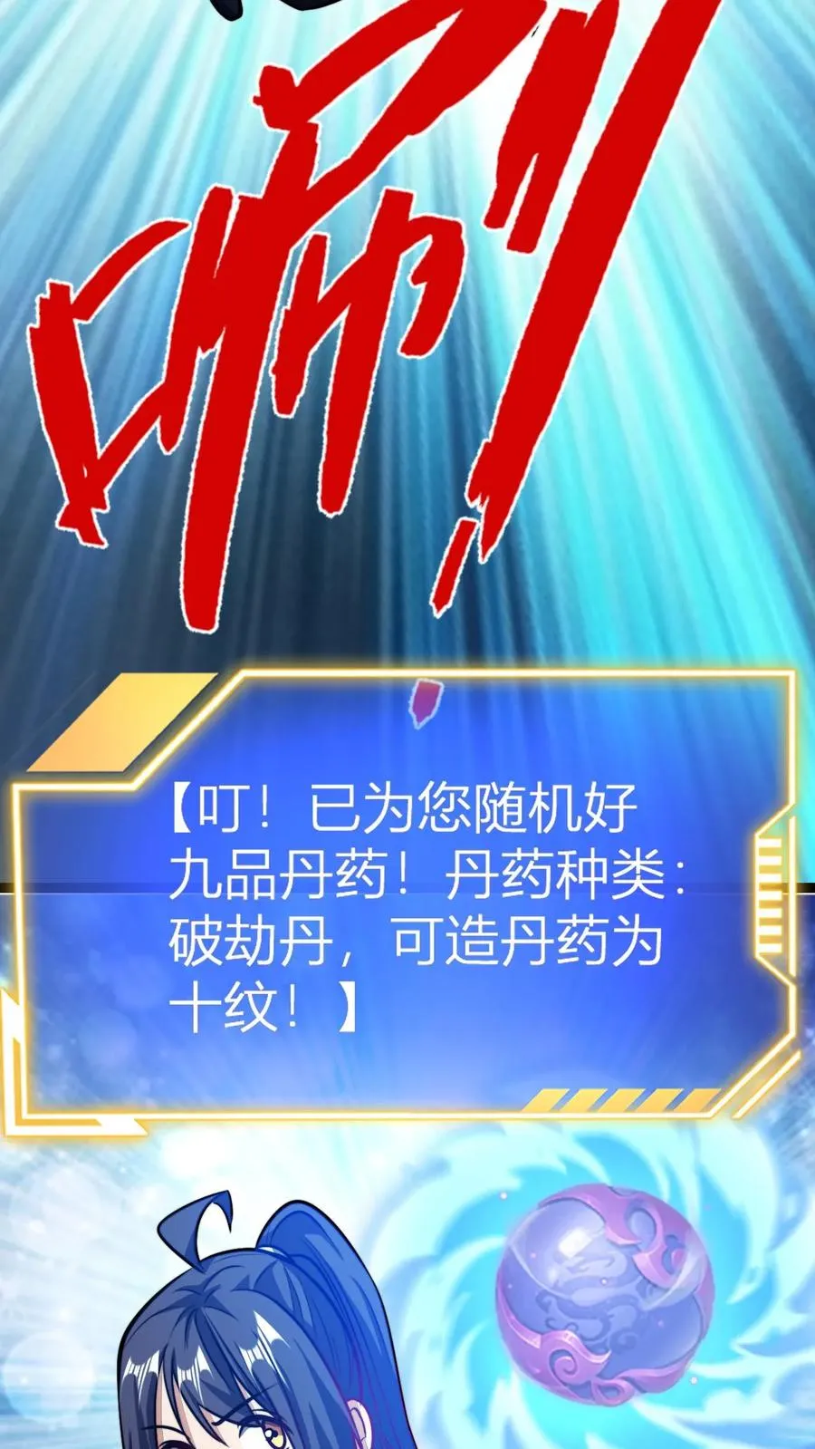 第173话 神丹炼制卡27