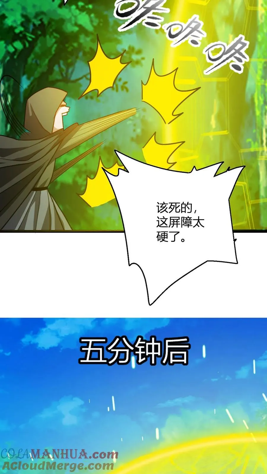 第89话 再赏你一面旗10