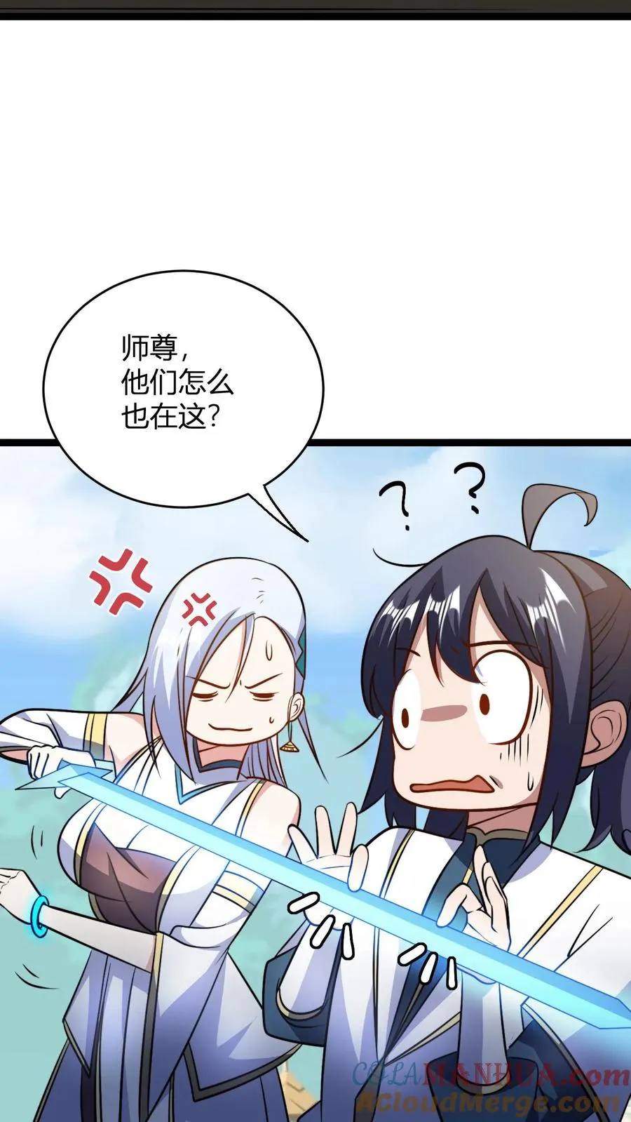 第94话 生气的师尊18