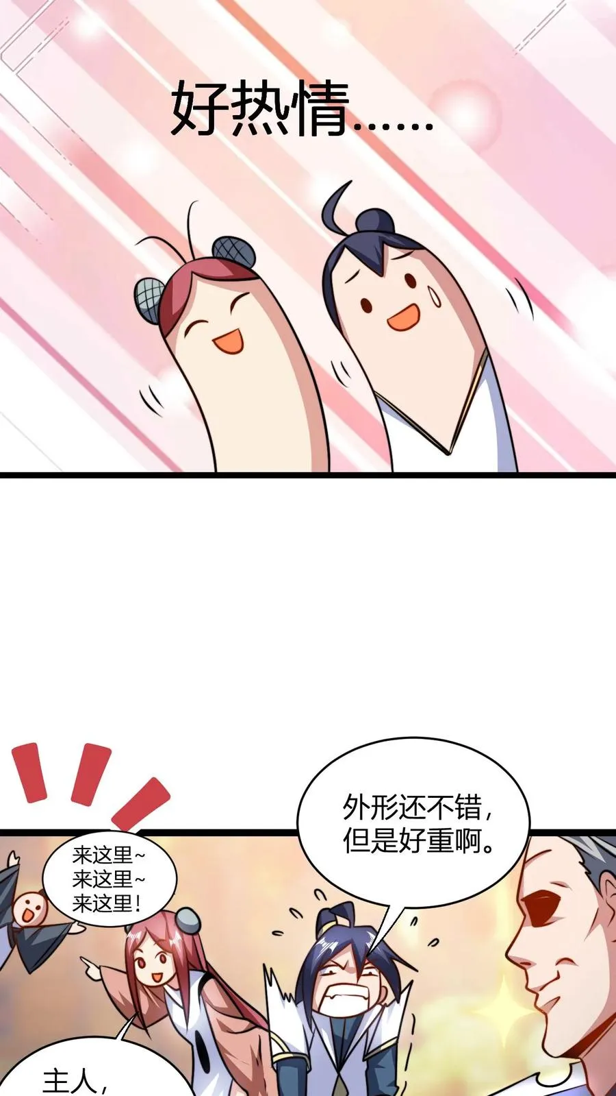 第111话 再遇天道令9