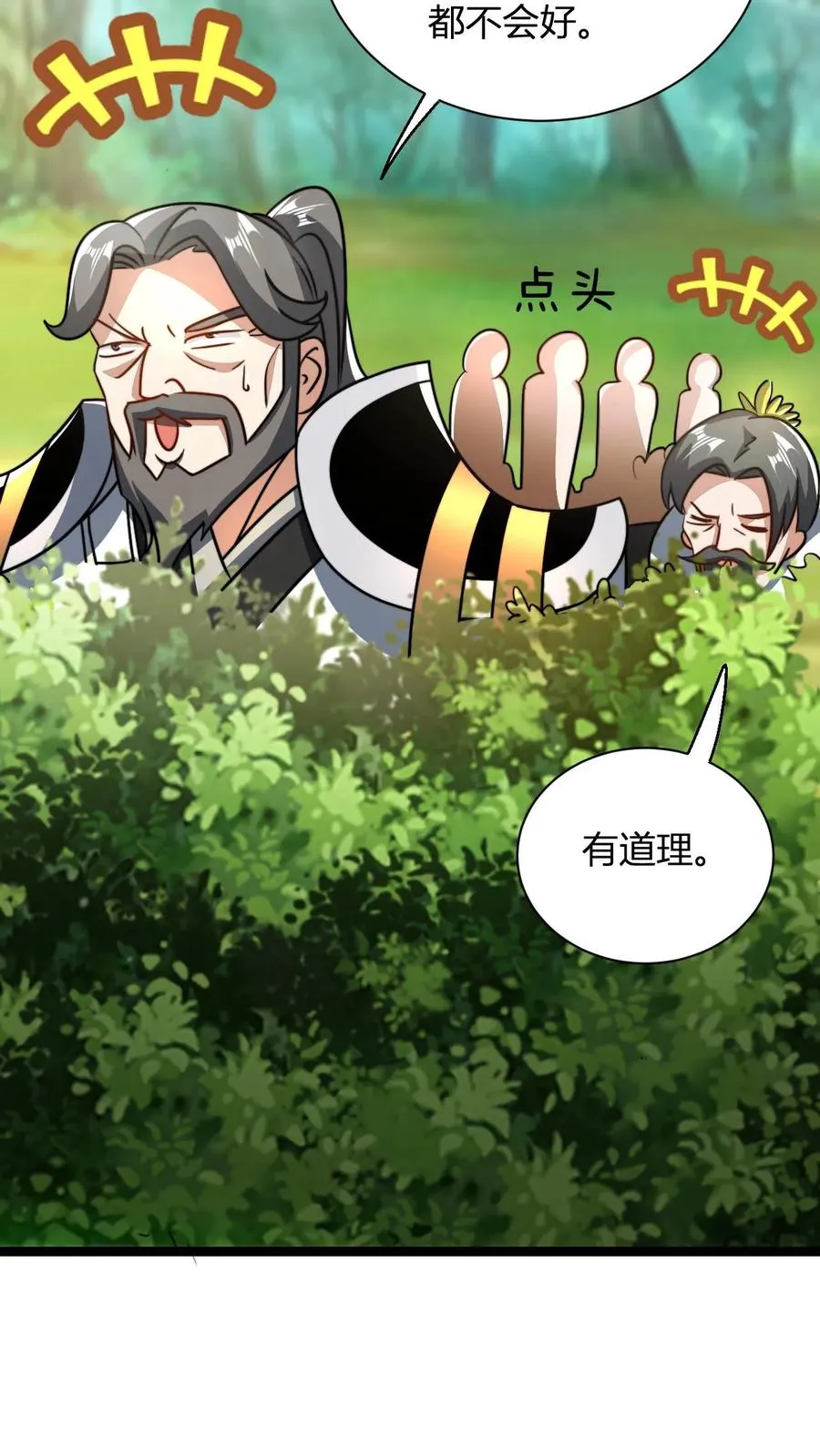第46话 静神香11