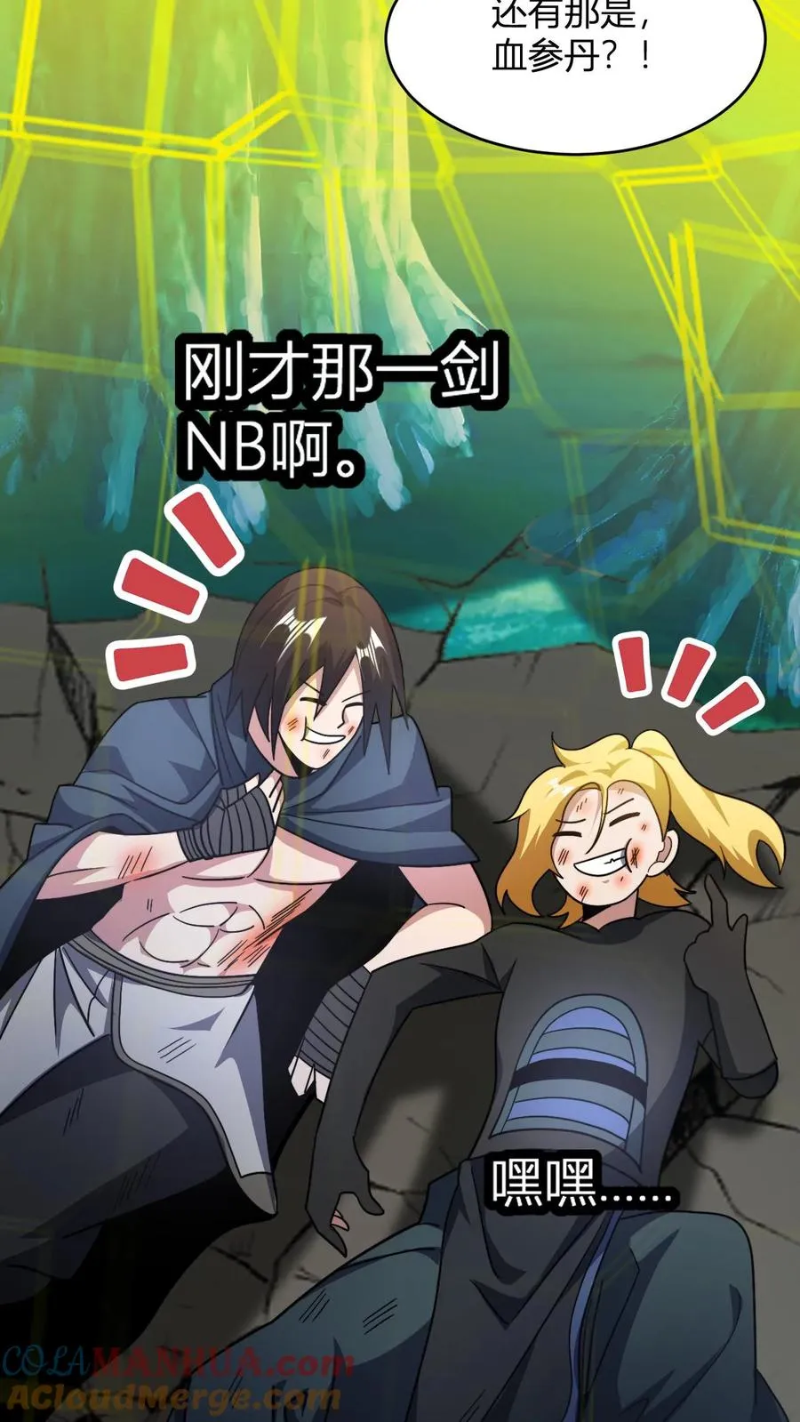 第89话 再赏你一面旗14