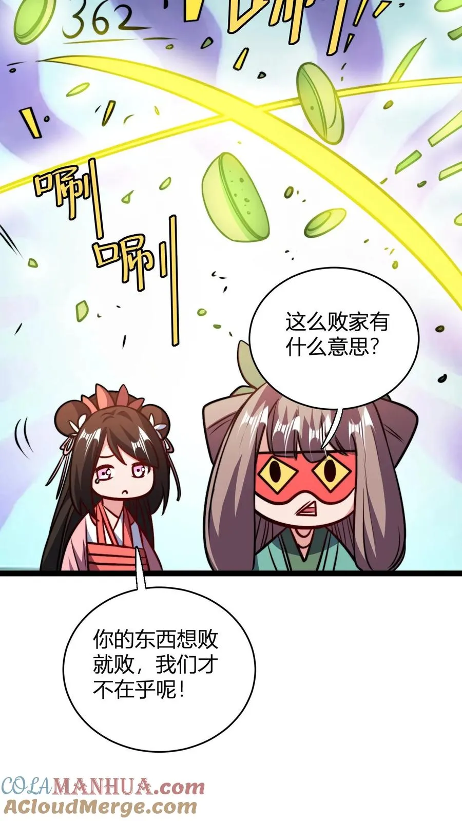 第179话 细细切成臊子10