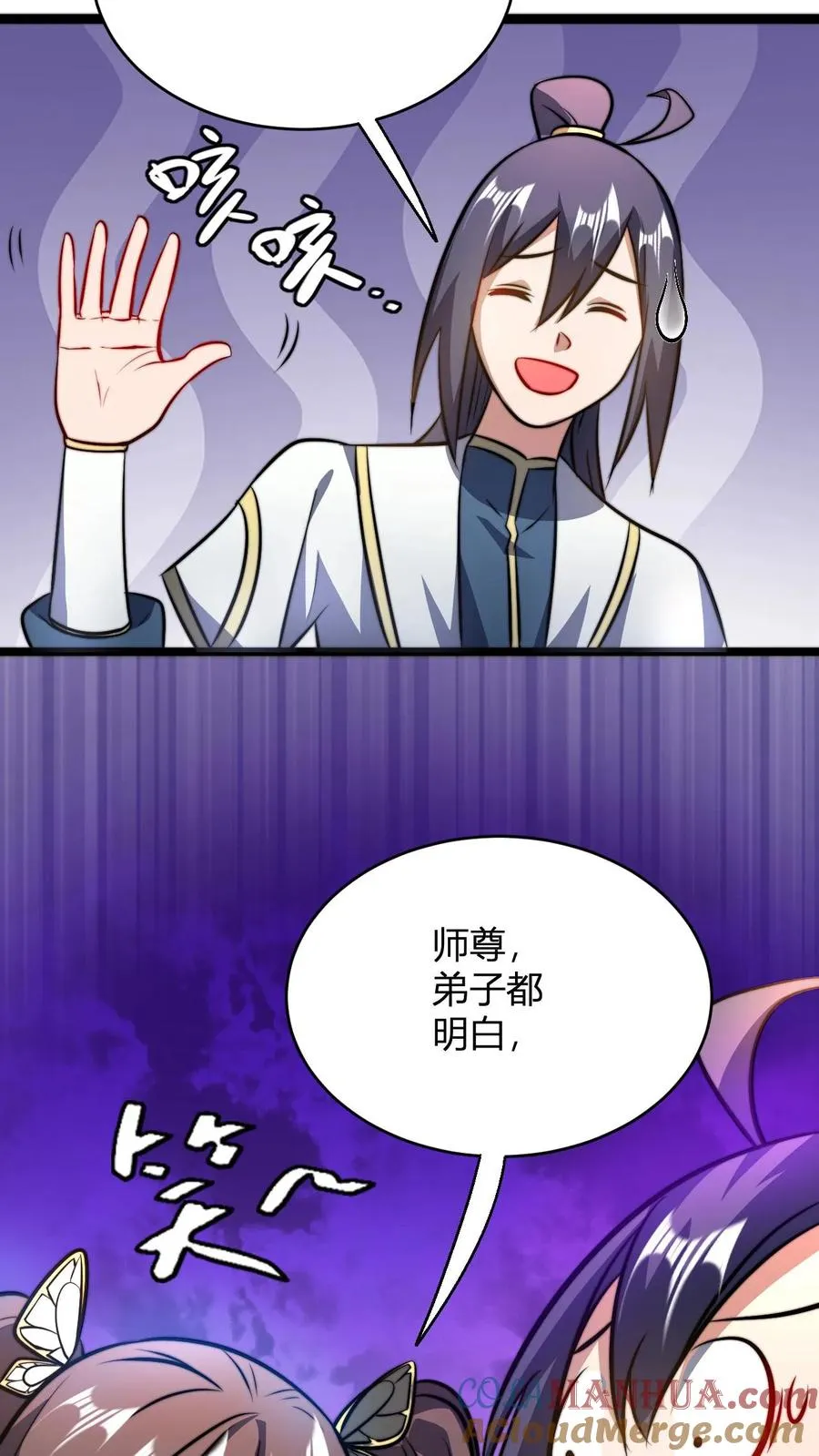 第77话 师尊，弟子都明白22