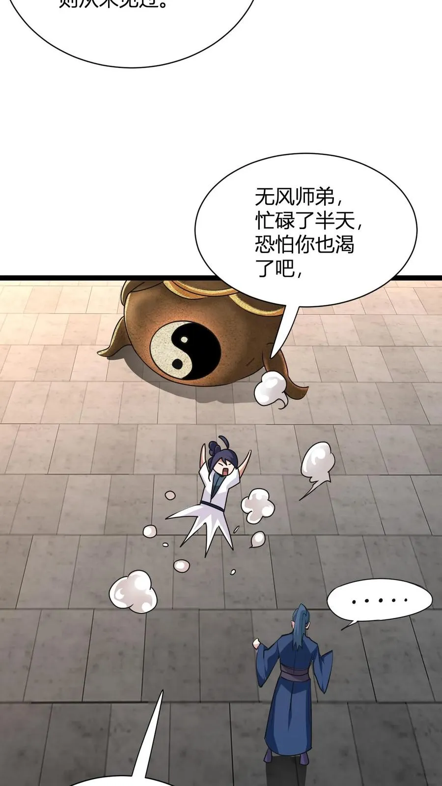 第9话 冷无风的悲伤22