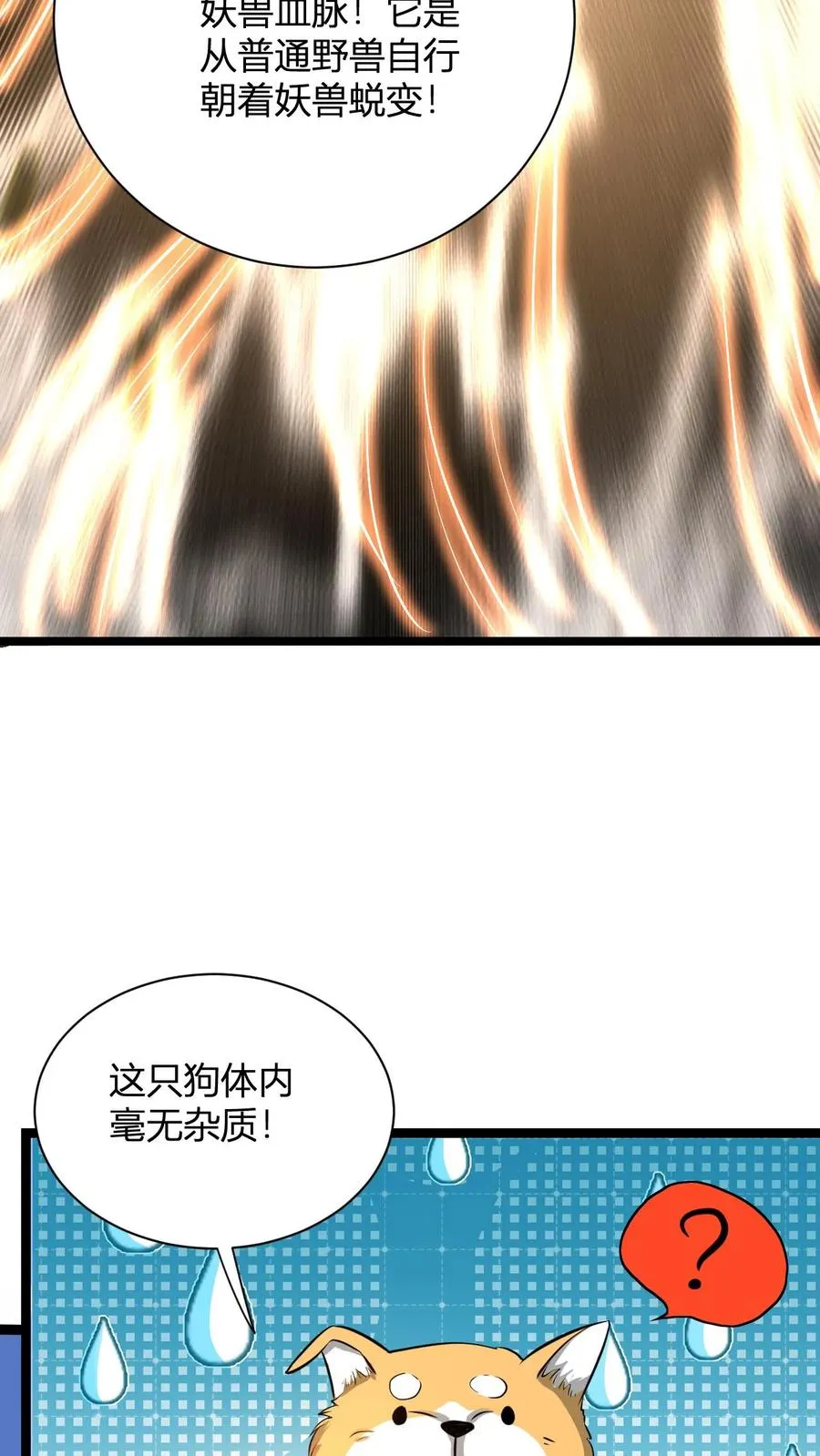 第15话 九纹清玄丹畅吃19
