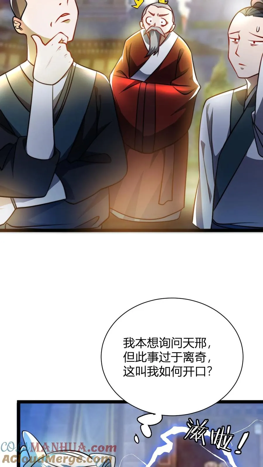 第61话 毕刚8
