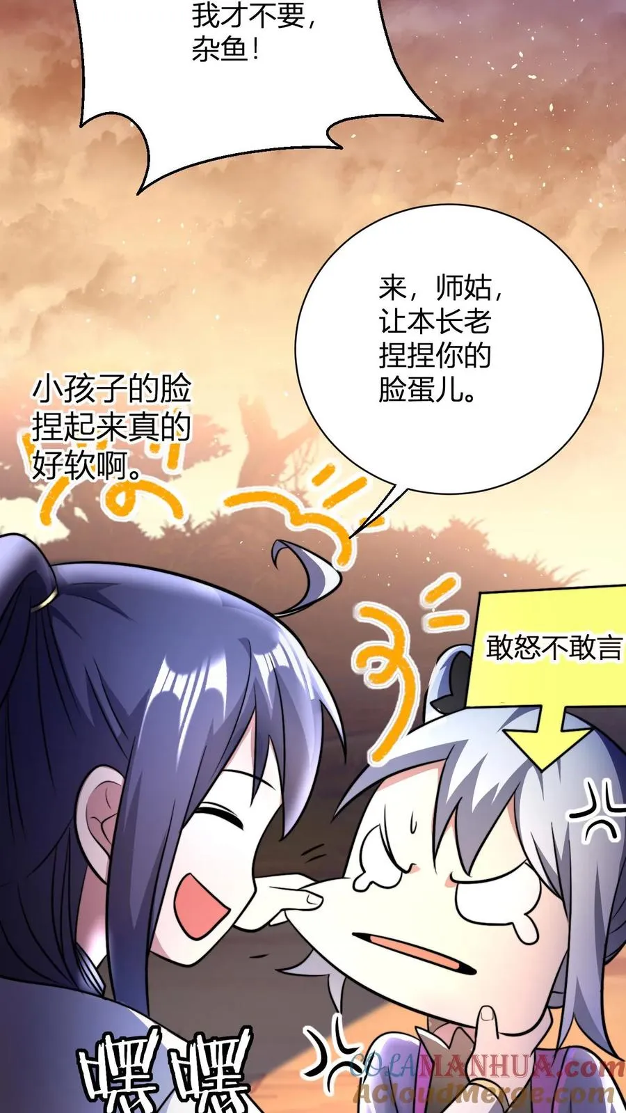 第67话 体修小师姑6