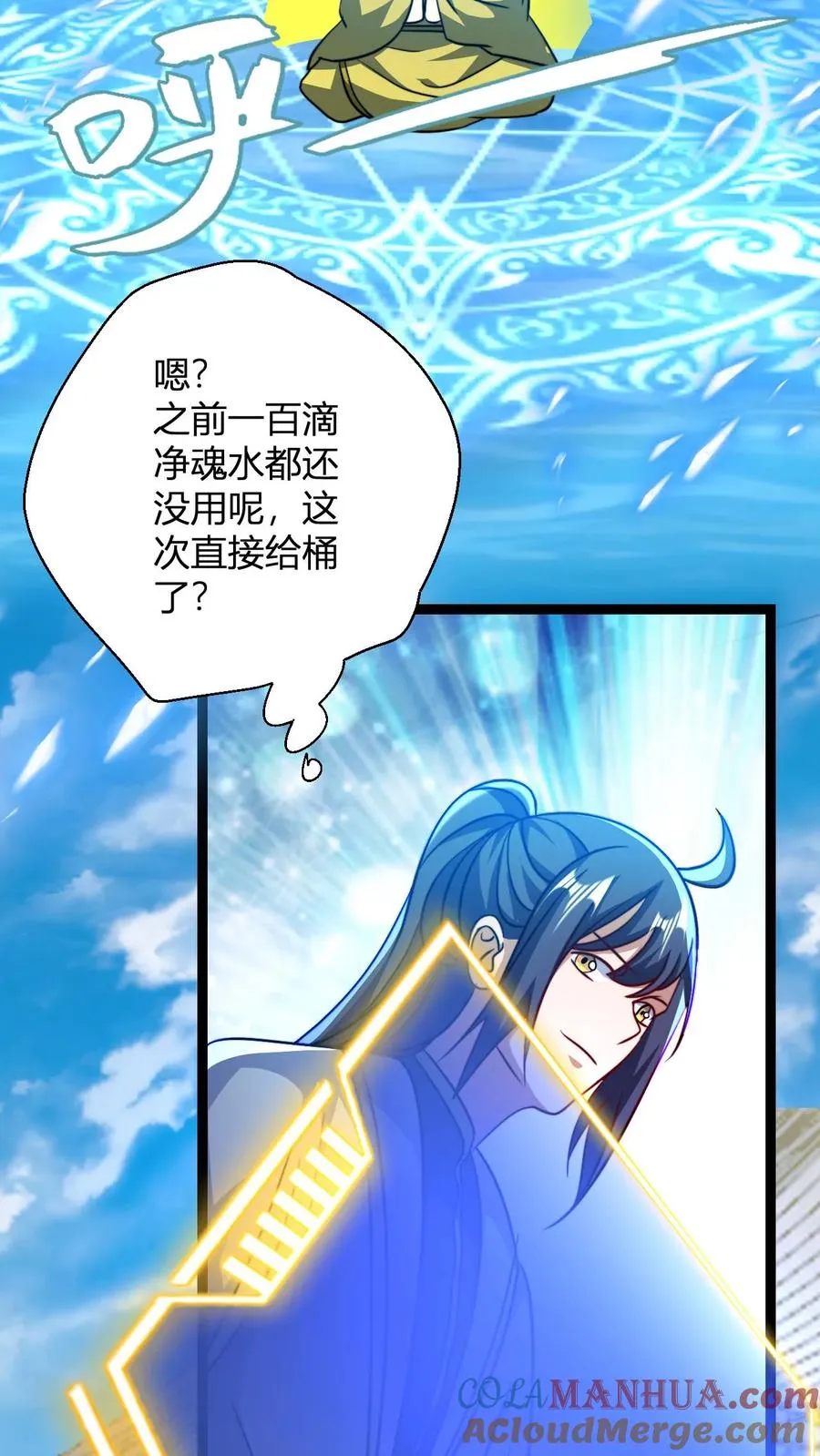 第159话 神藏境九重巅峰8