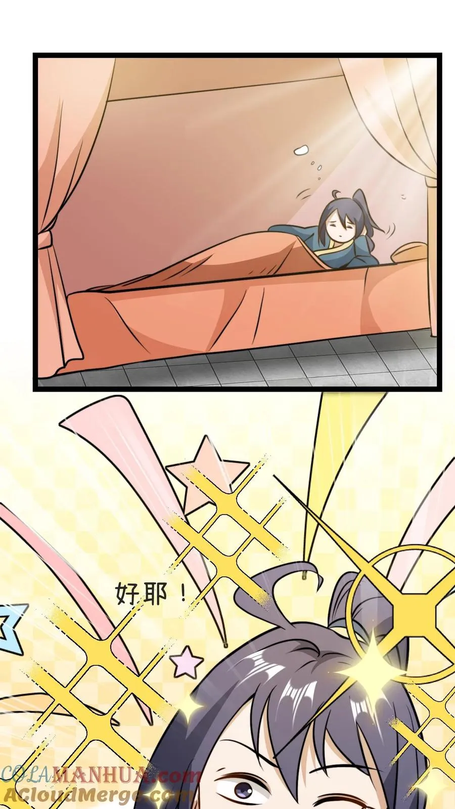 第47话 不如享受22