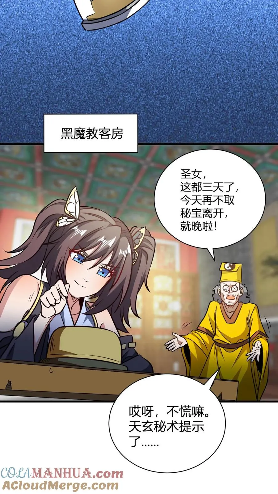 第137话 进攻准备6