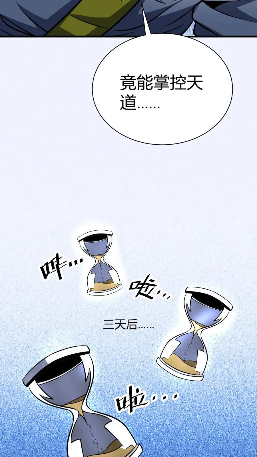 第137话 进攻准备5