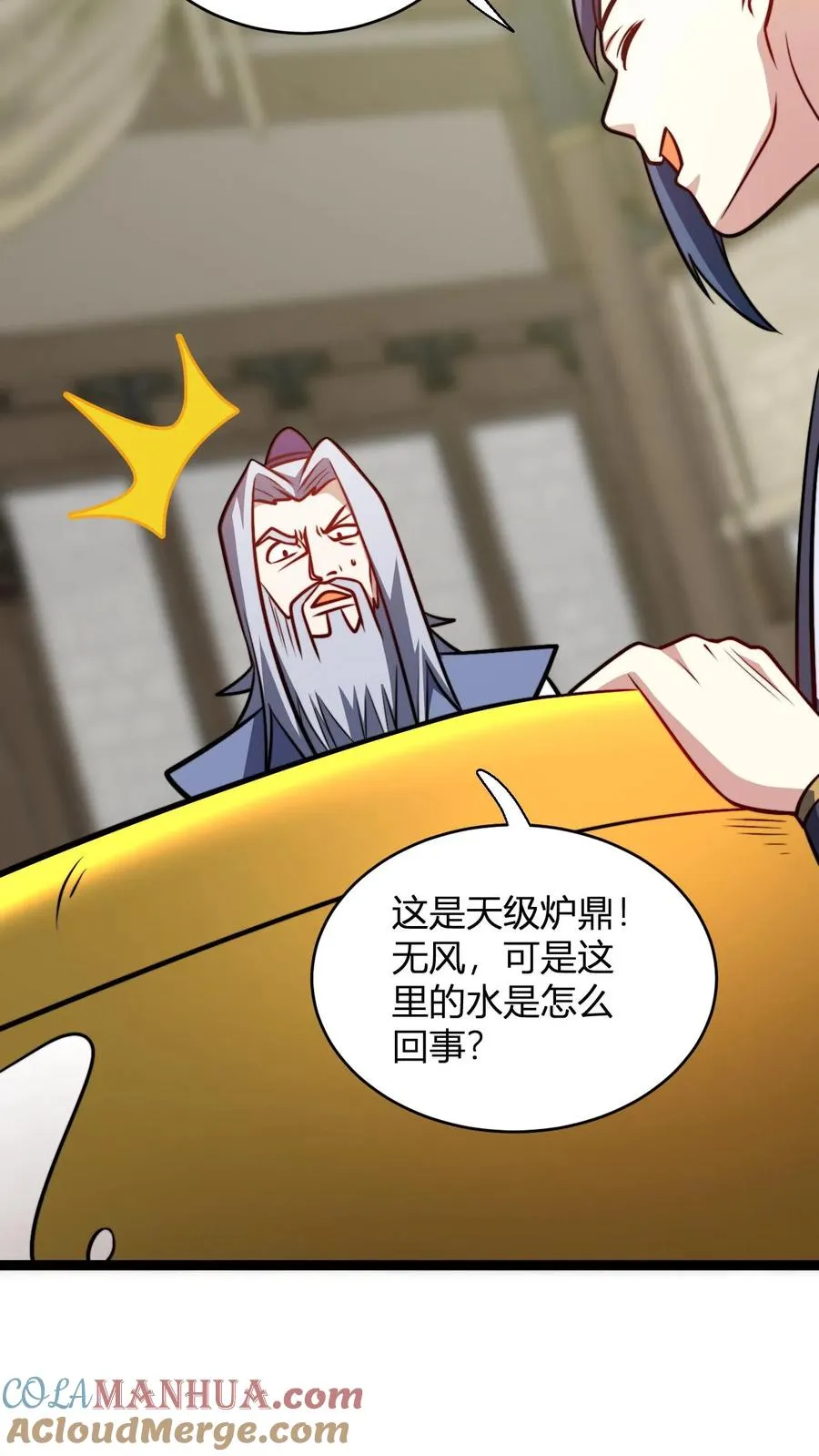 第171话 初级考核26