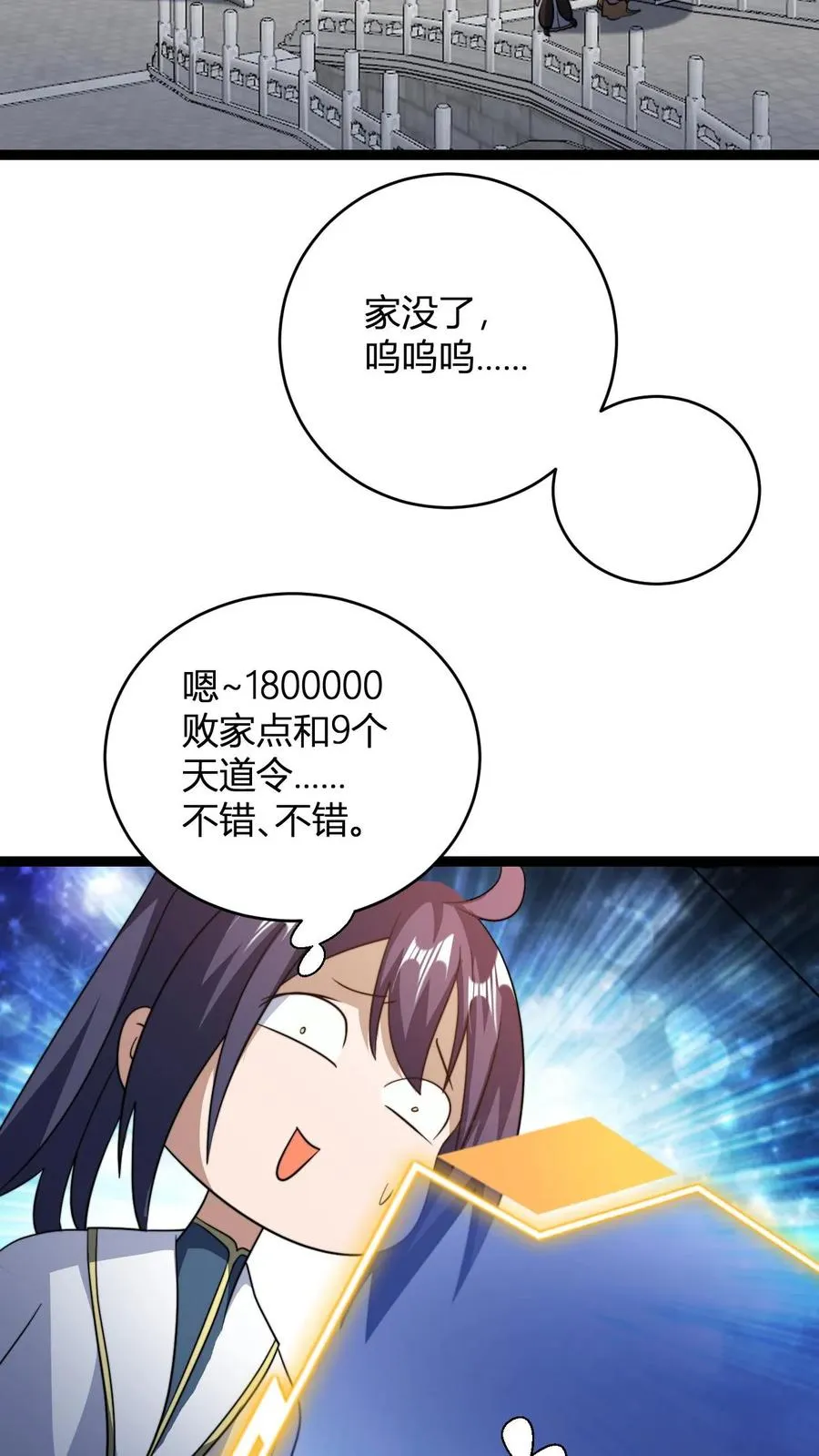 第180话 白磊11