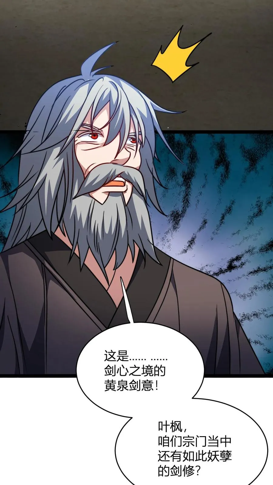 第146话 萧老的心理承受能力21