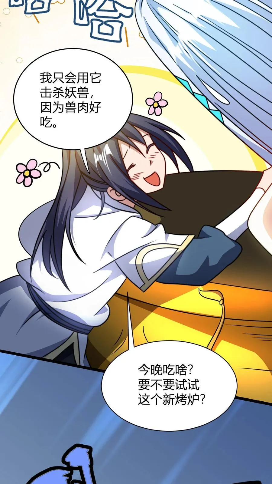 第117话 孙天佑13