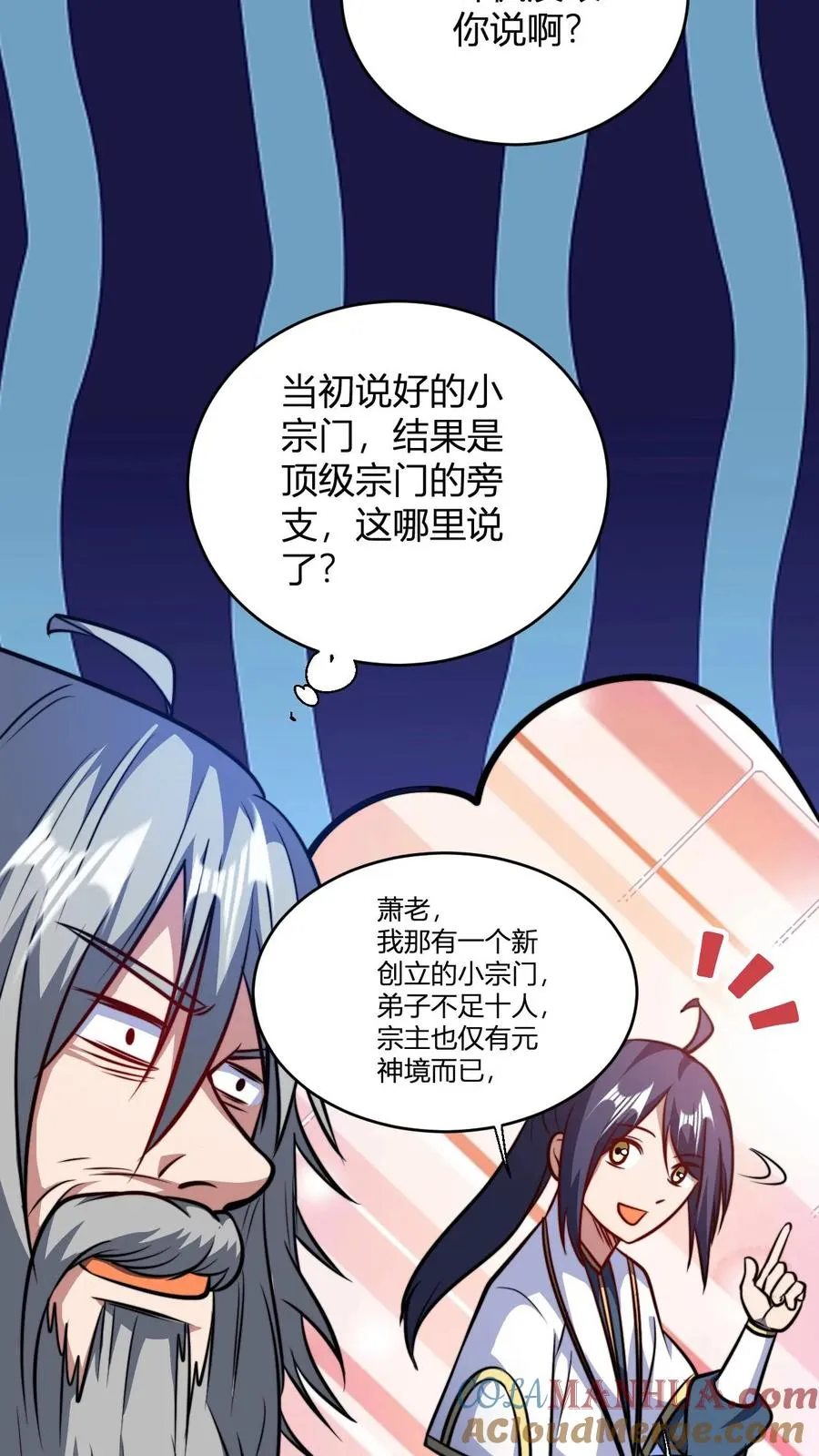 第148话 给新人一点小小的败家震撼8