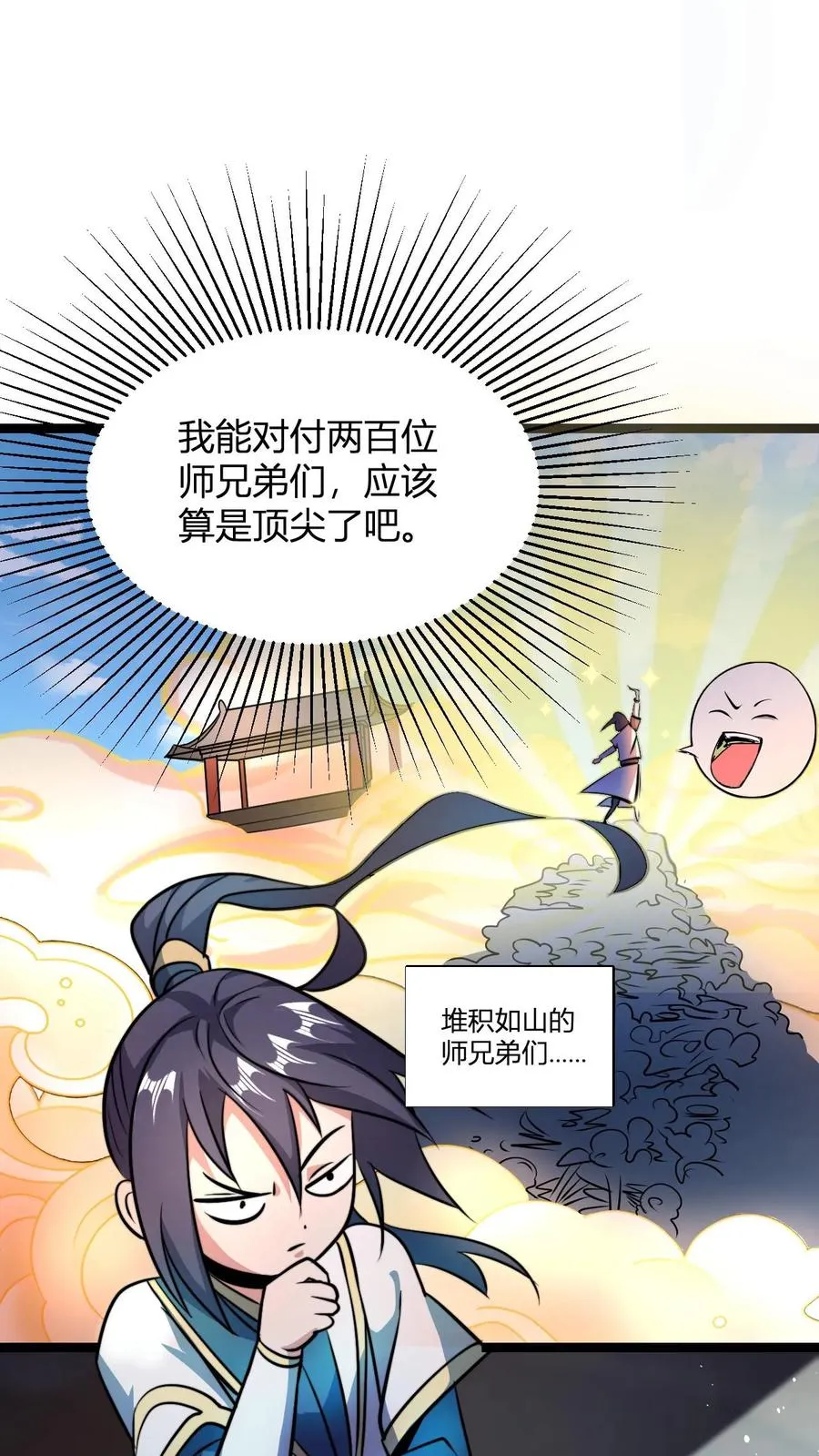 第55话 进入天道战场9