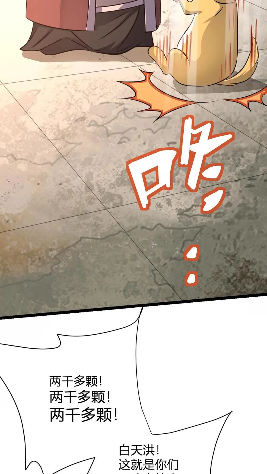 第15话 九纹清玄丹畅吃25