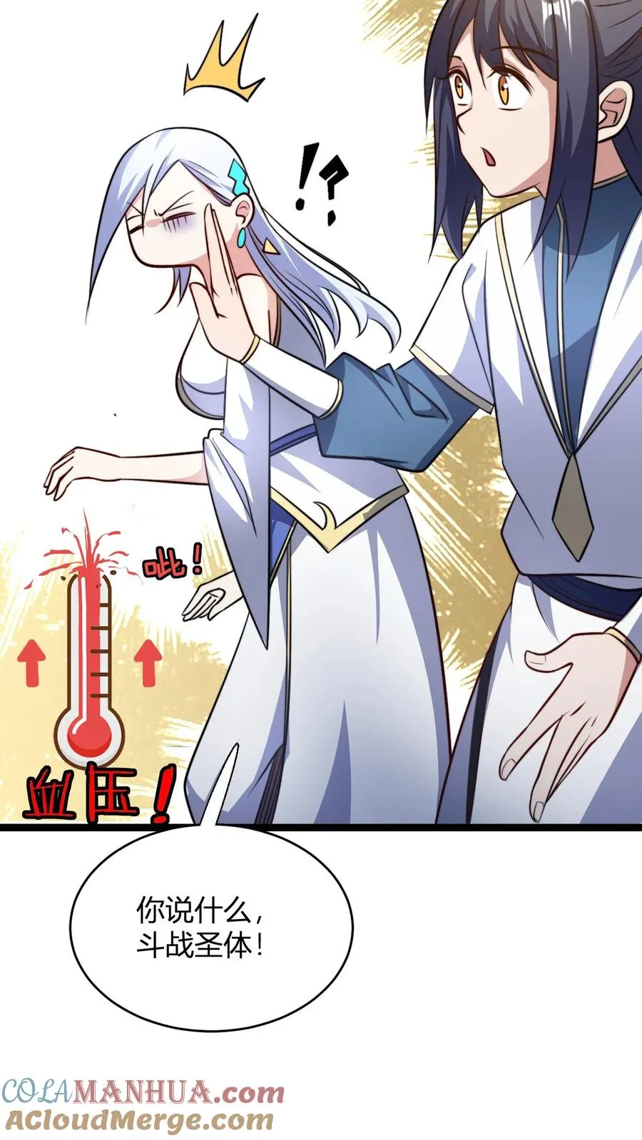 第103话 超出预期的败家12