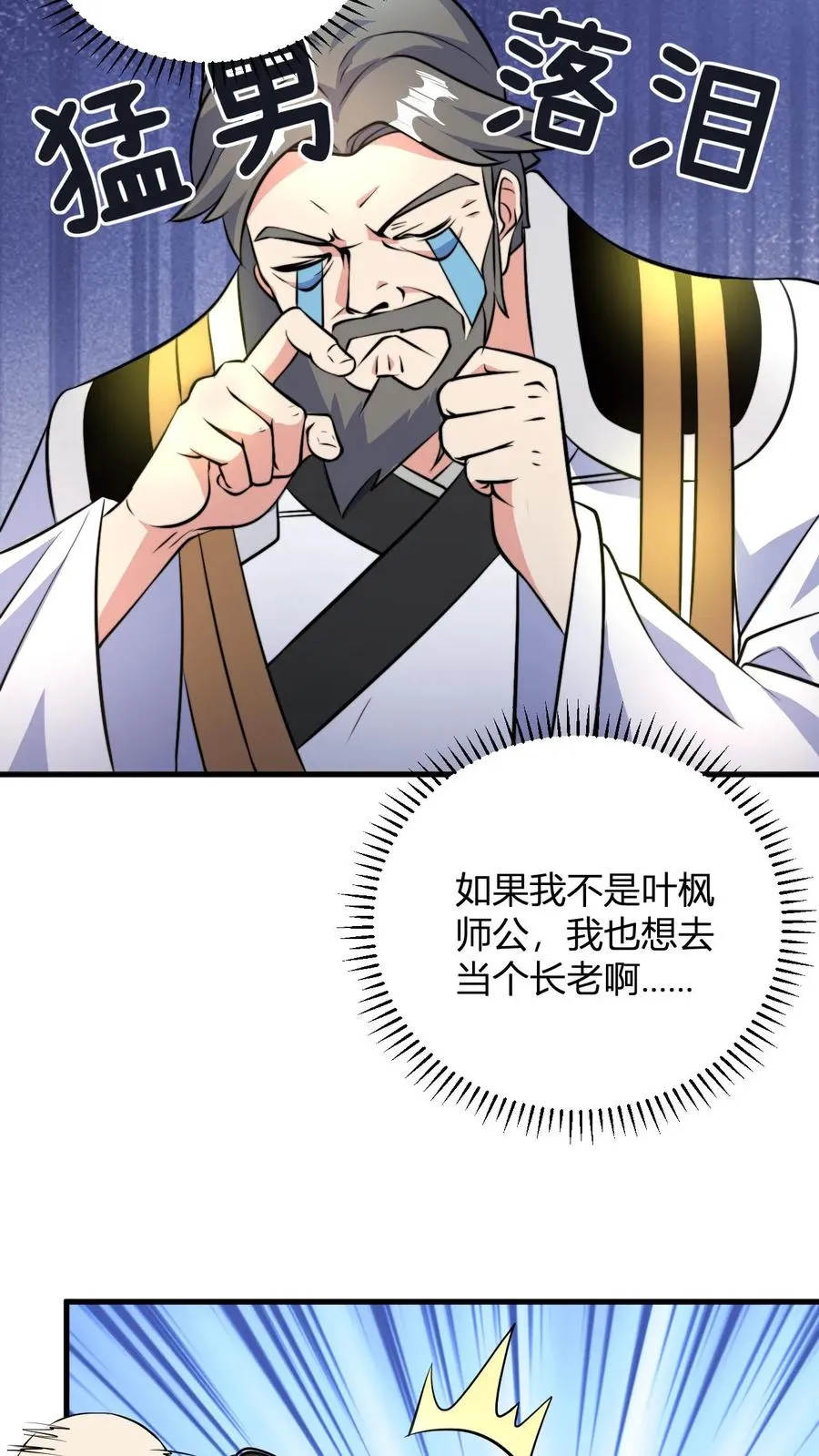 第45话 好好说话别拆我门3