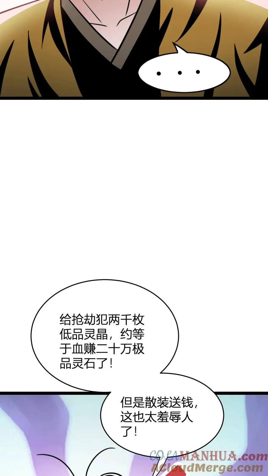 第112话 被打劫了12