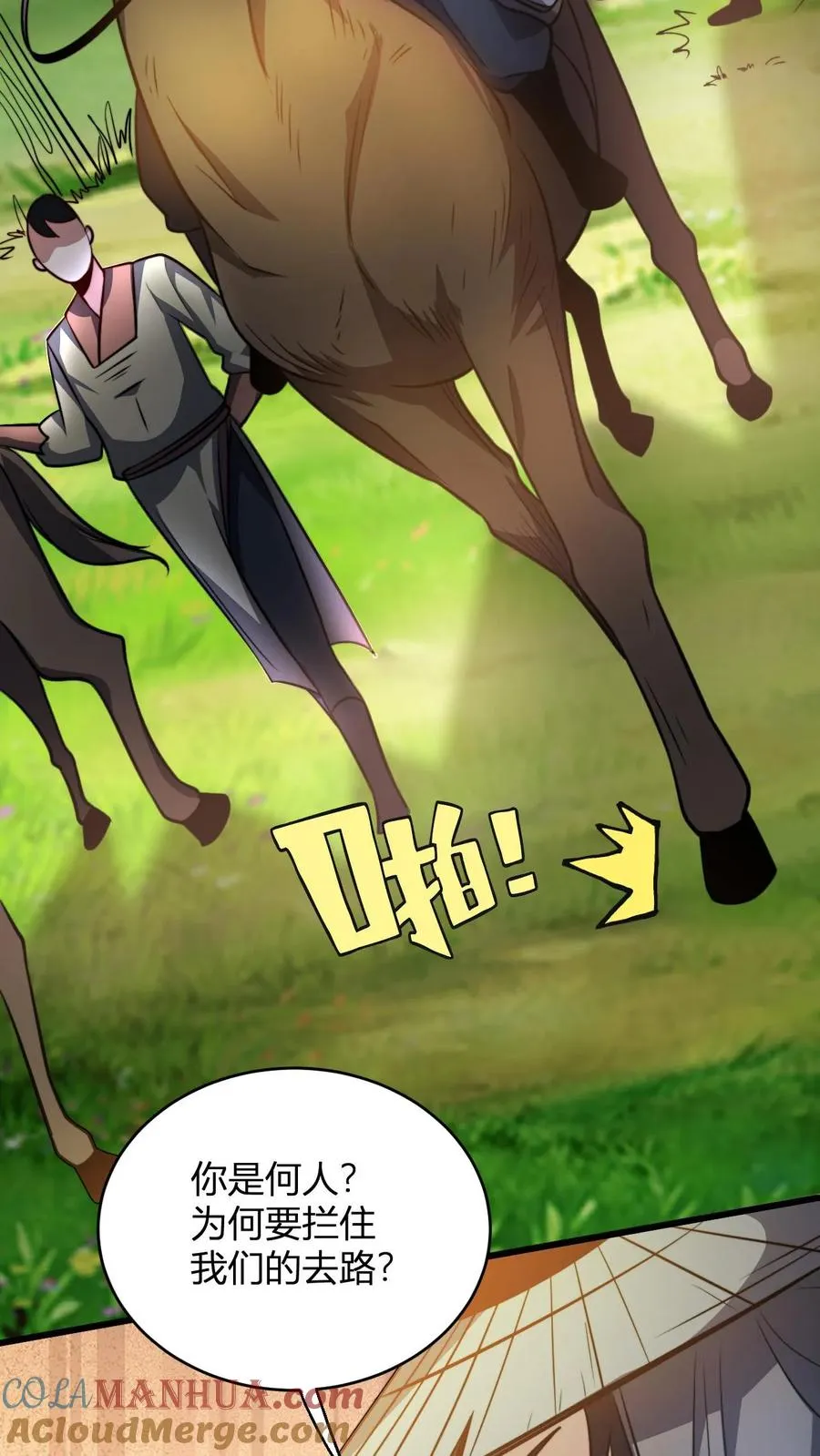 第81话 黄小飞4