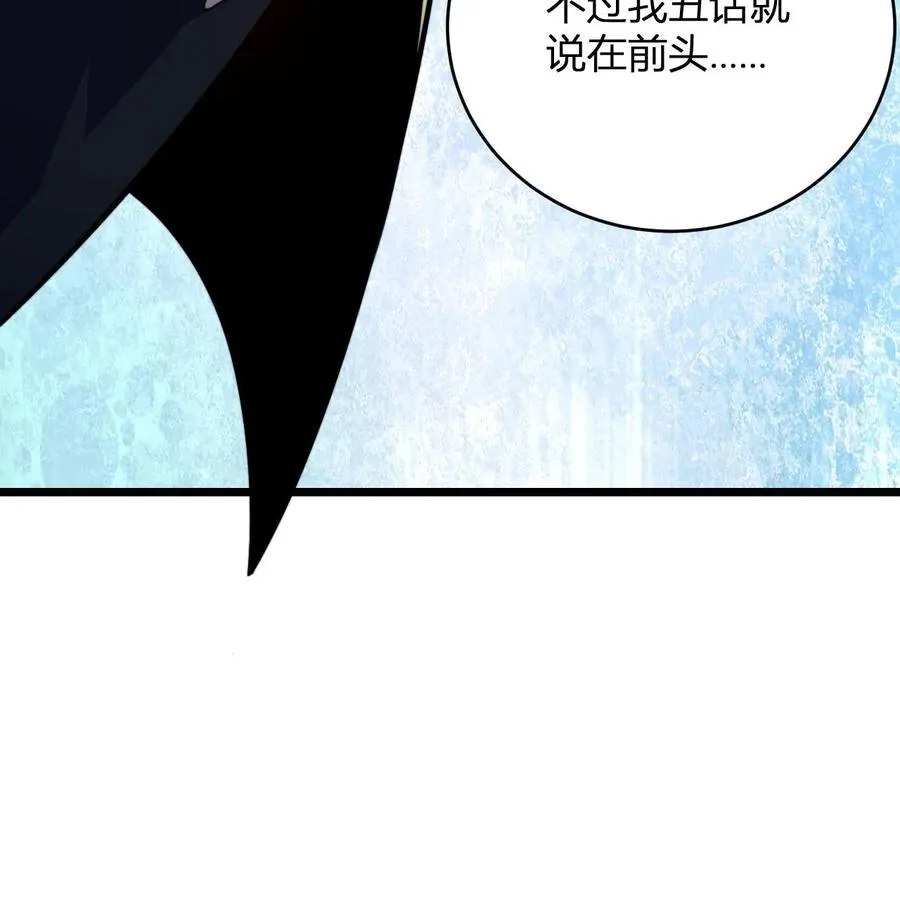 第128话 无杂质灵体的代价29