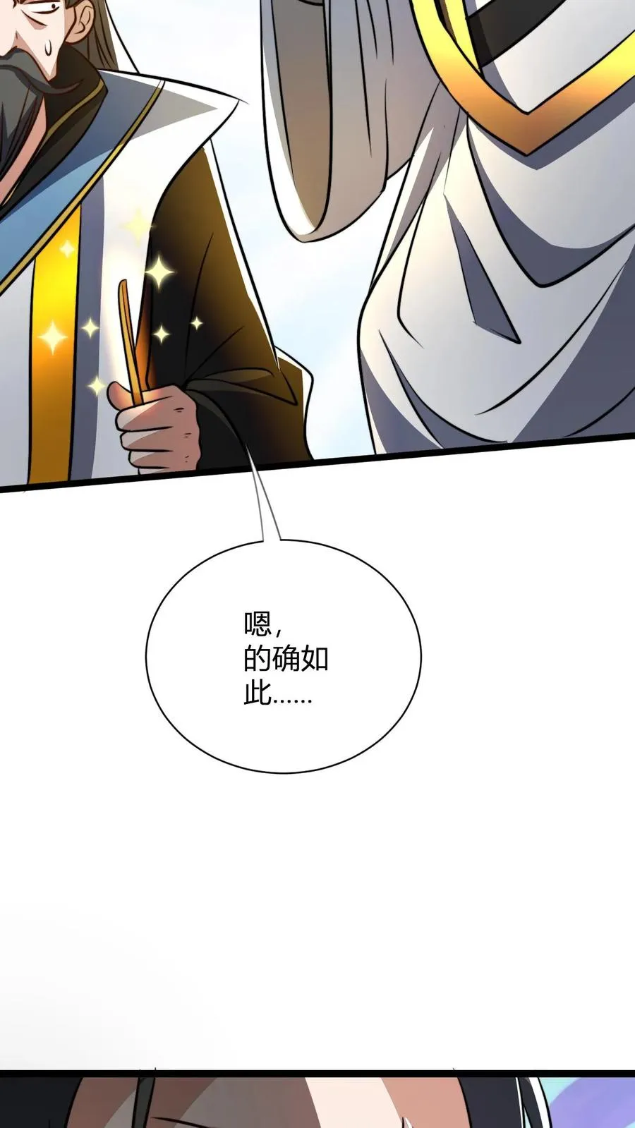 第48话 祖老们的决心13