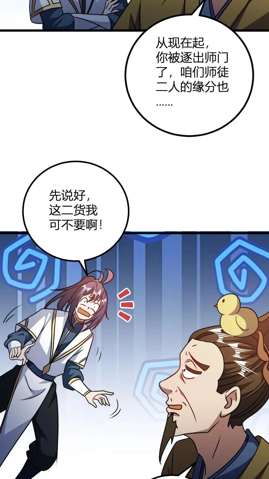 第182话 好胜心23