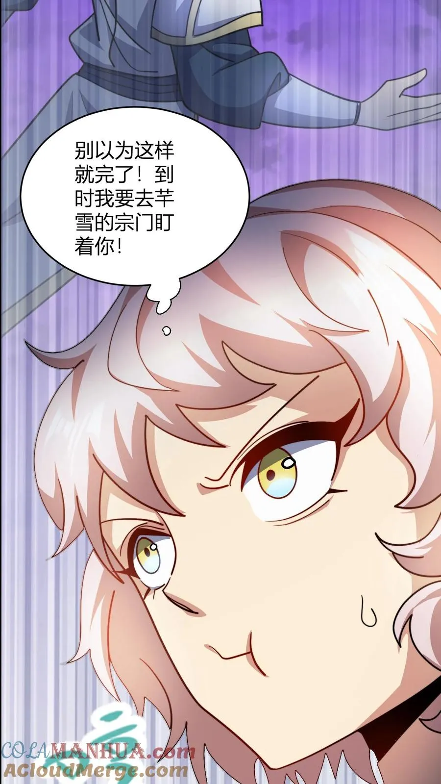 第109话 一点小误会18