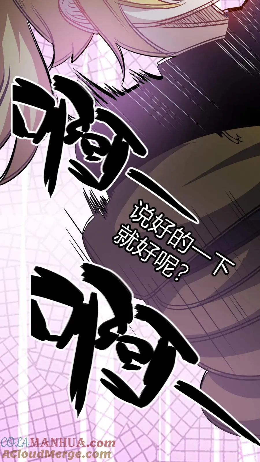 第87话 孟管家的决意！8