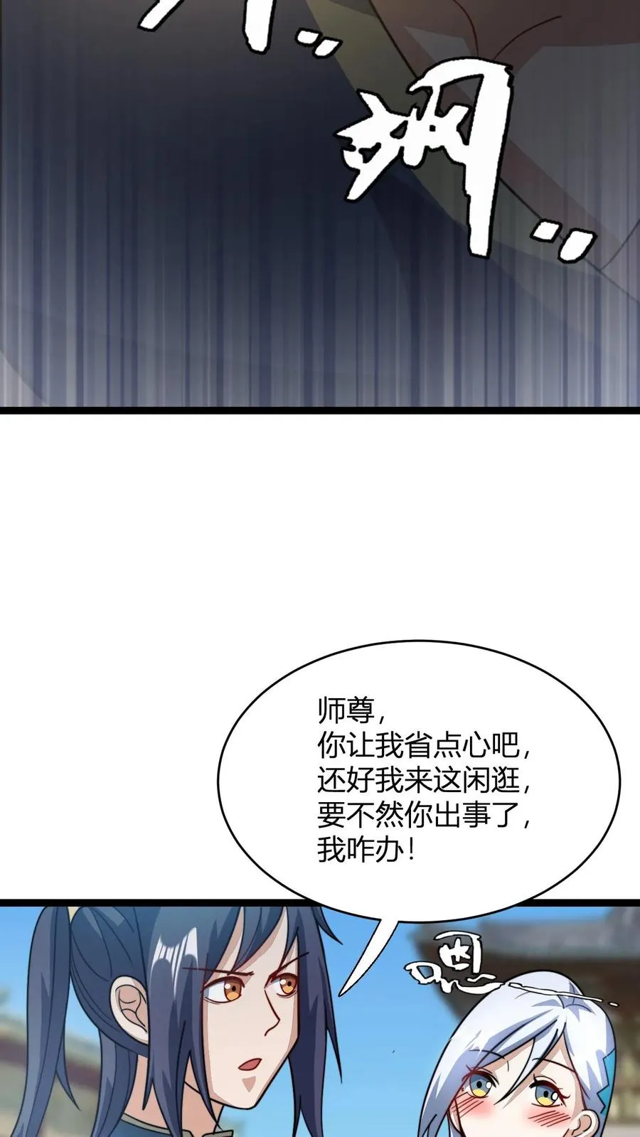 第107话 冲突3