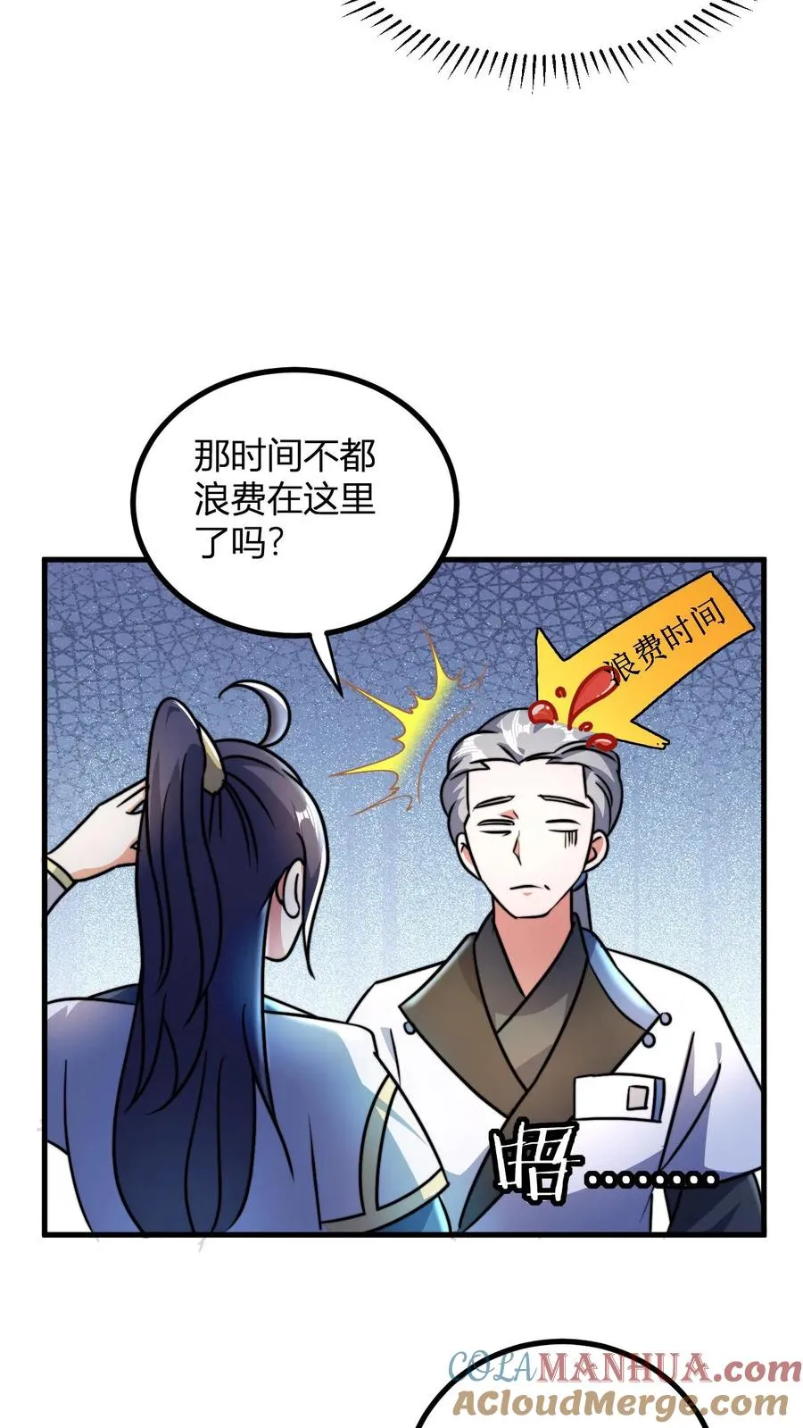 第59话 便宜的天道点22