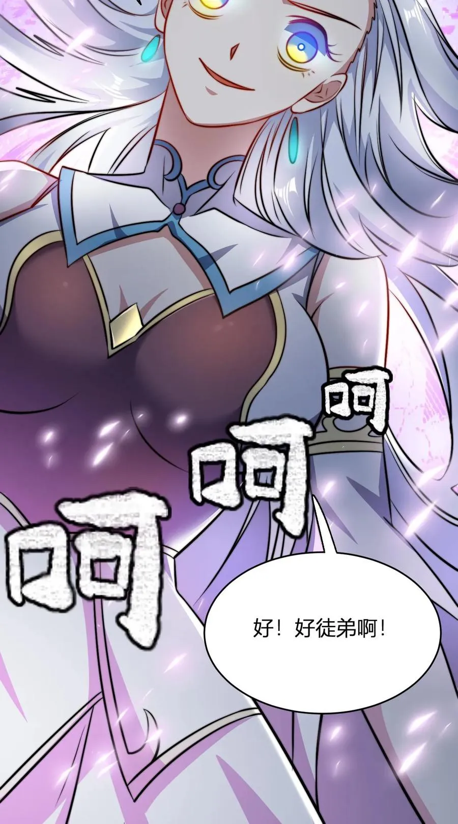 第72话 好徒弟29
