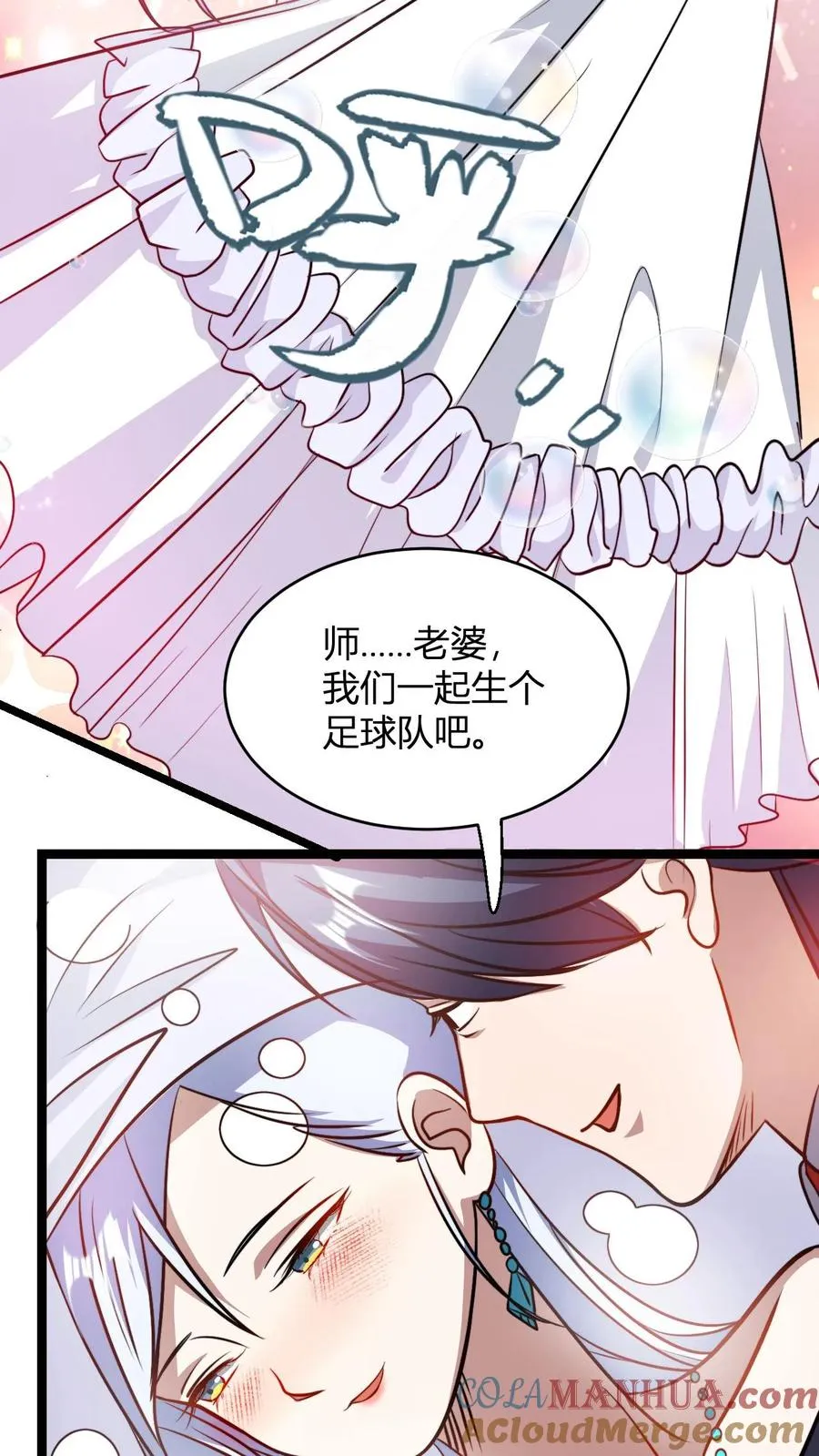 第80话 心魔罢了12