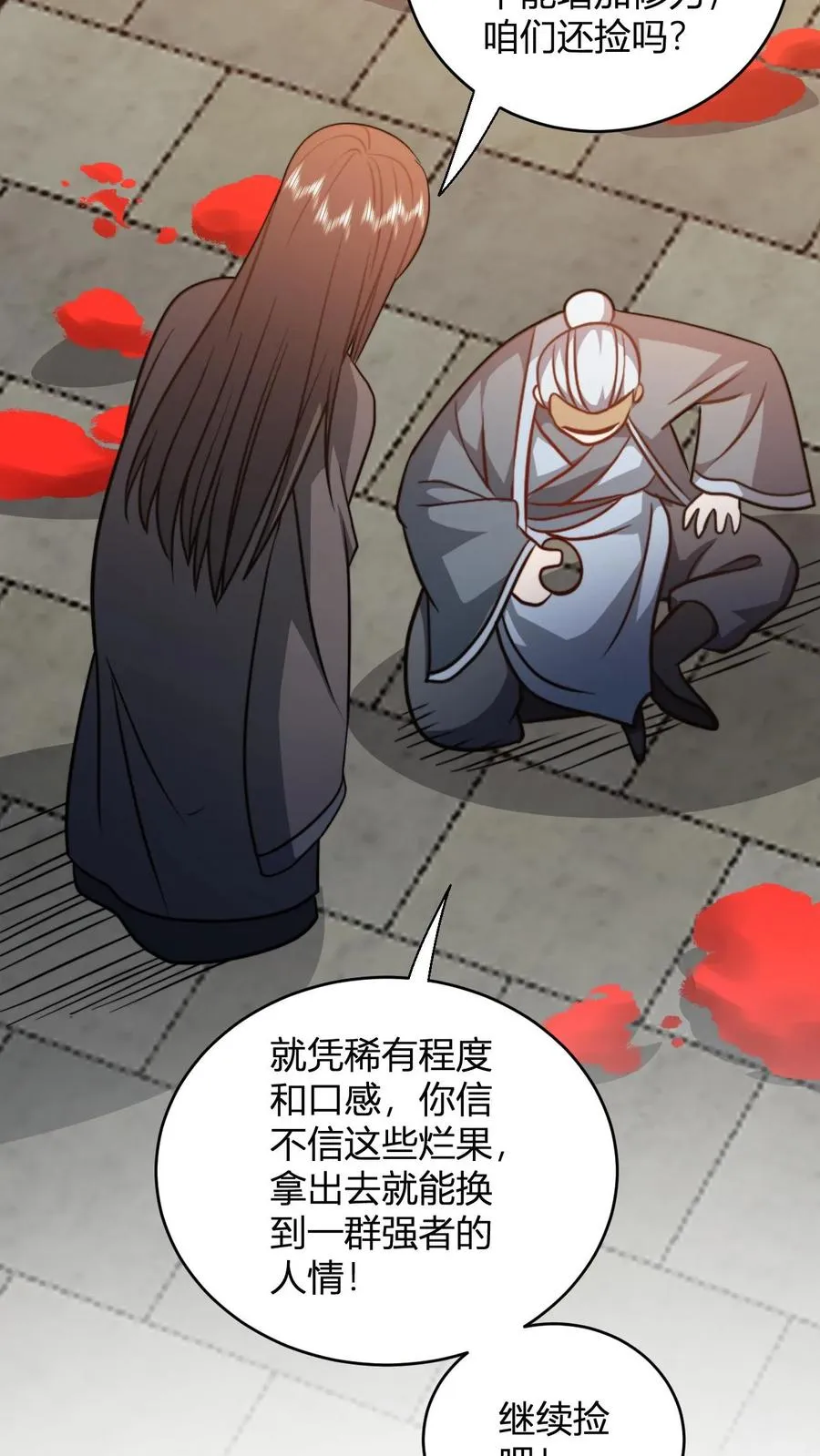 第188话 丹神11