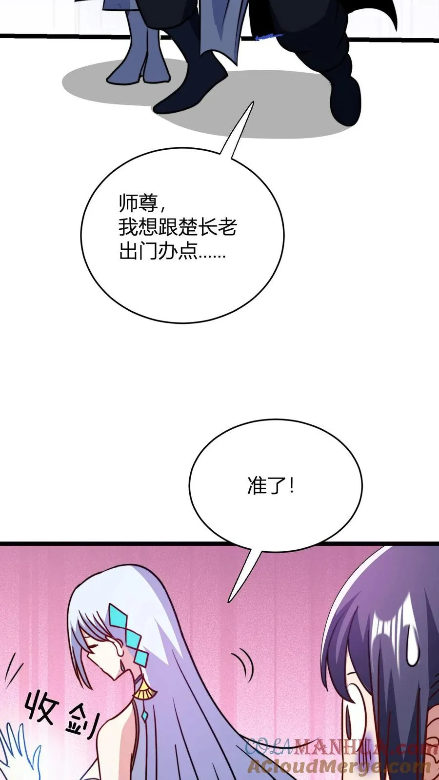 第129话 黑魔教24
