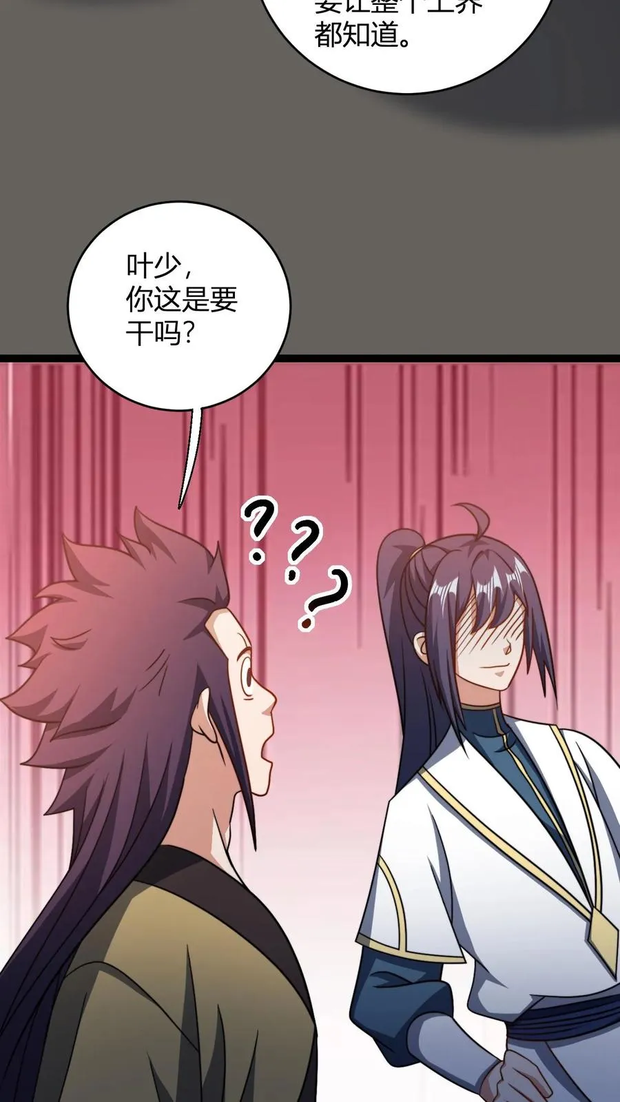第193话 太虚剑宗9