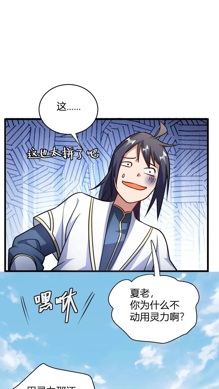 第119话 天级炉鼎做茅坑19