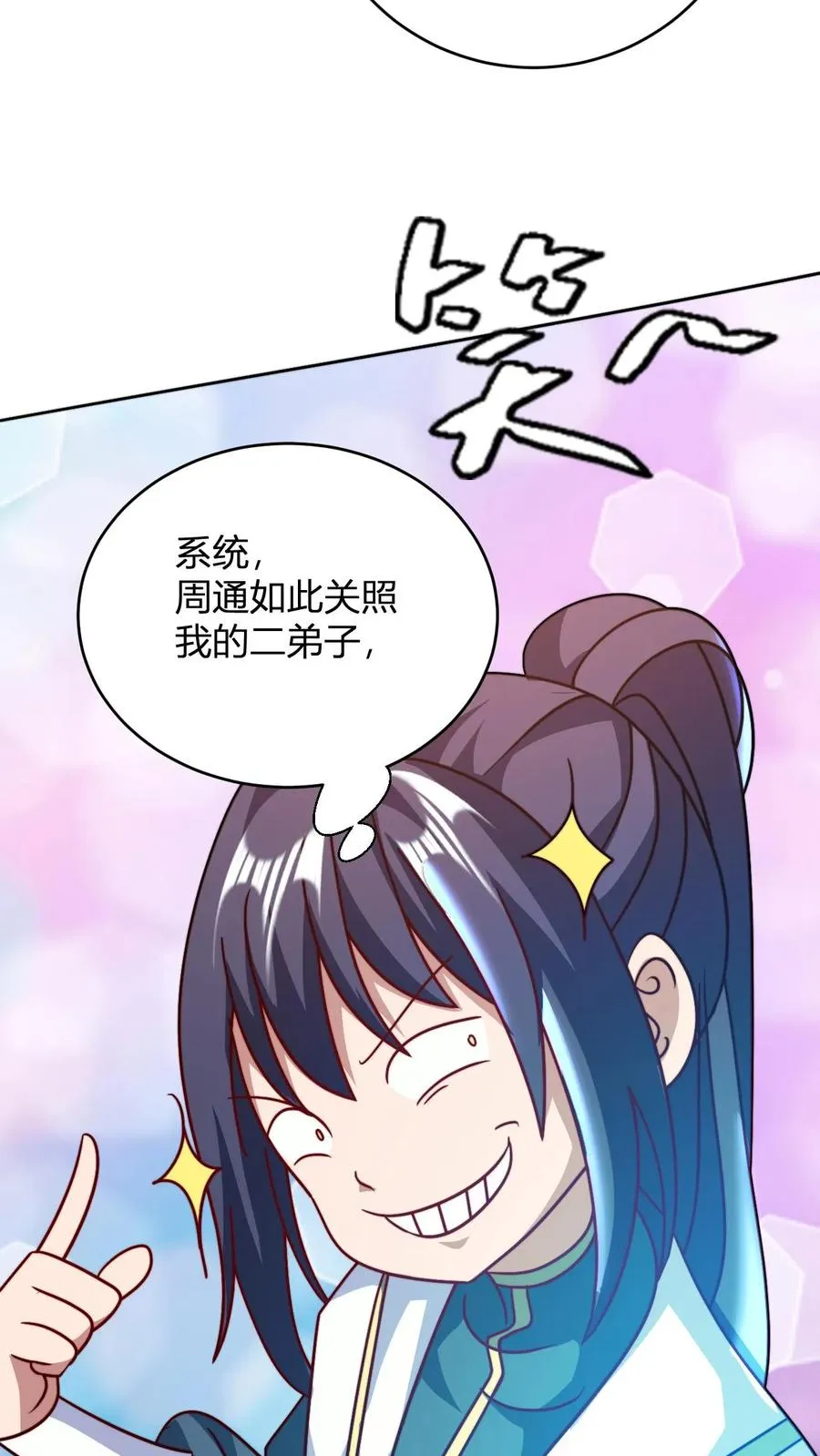 第159话 神藏境九重巅峰27
