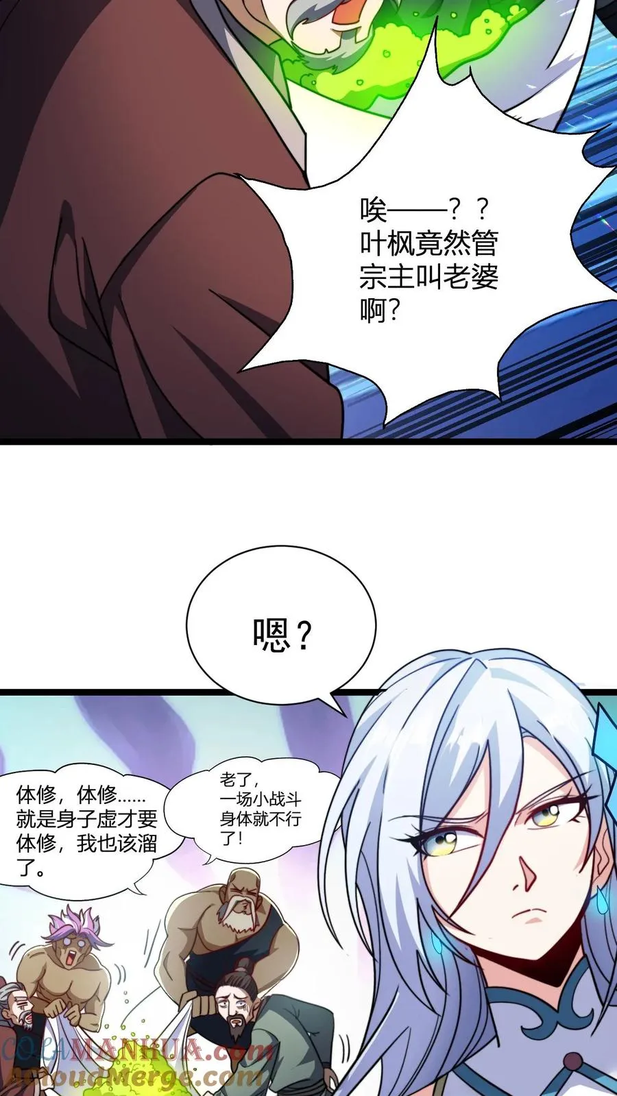 第126话 紫冥玄衣2