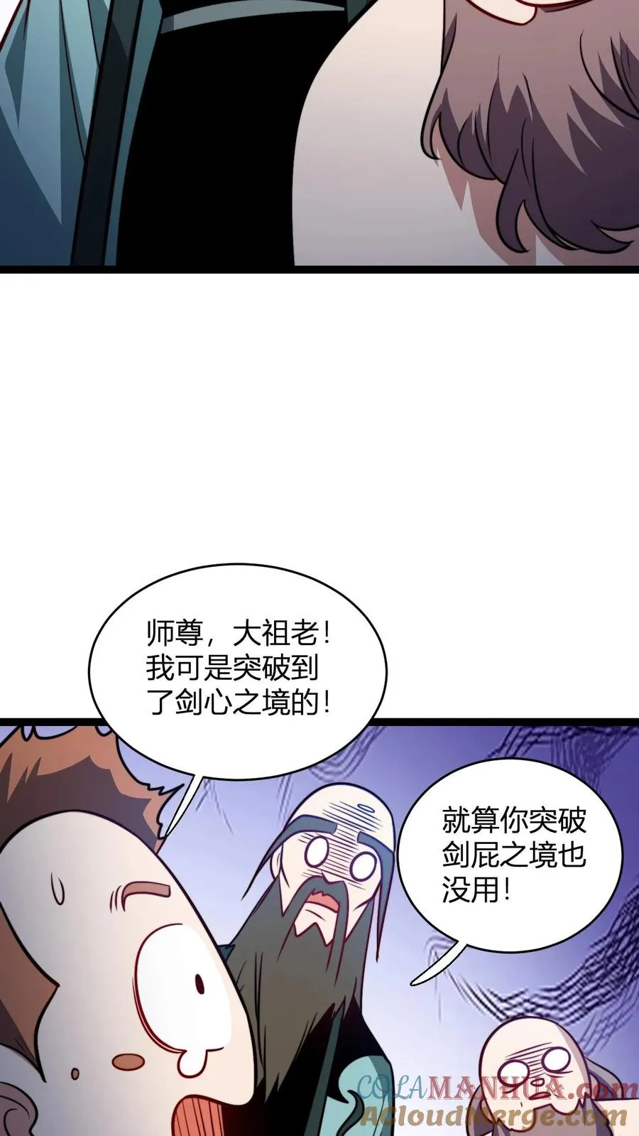 第169话 飞升大佬就这？8