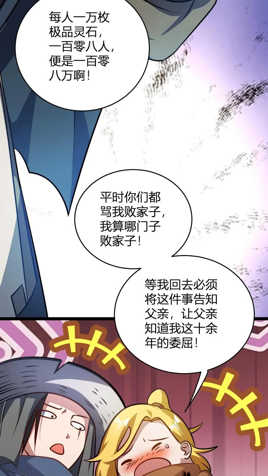 第82话 神通善恶佛陀23