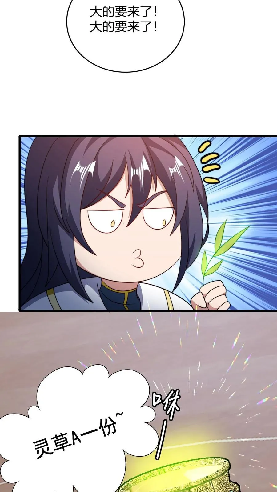 第174话 丹劫19