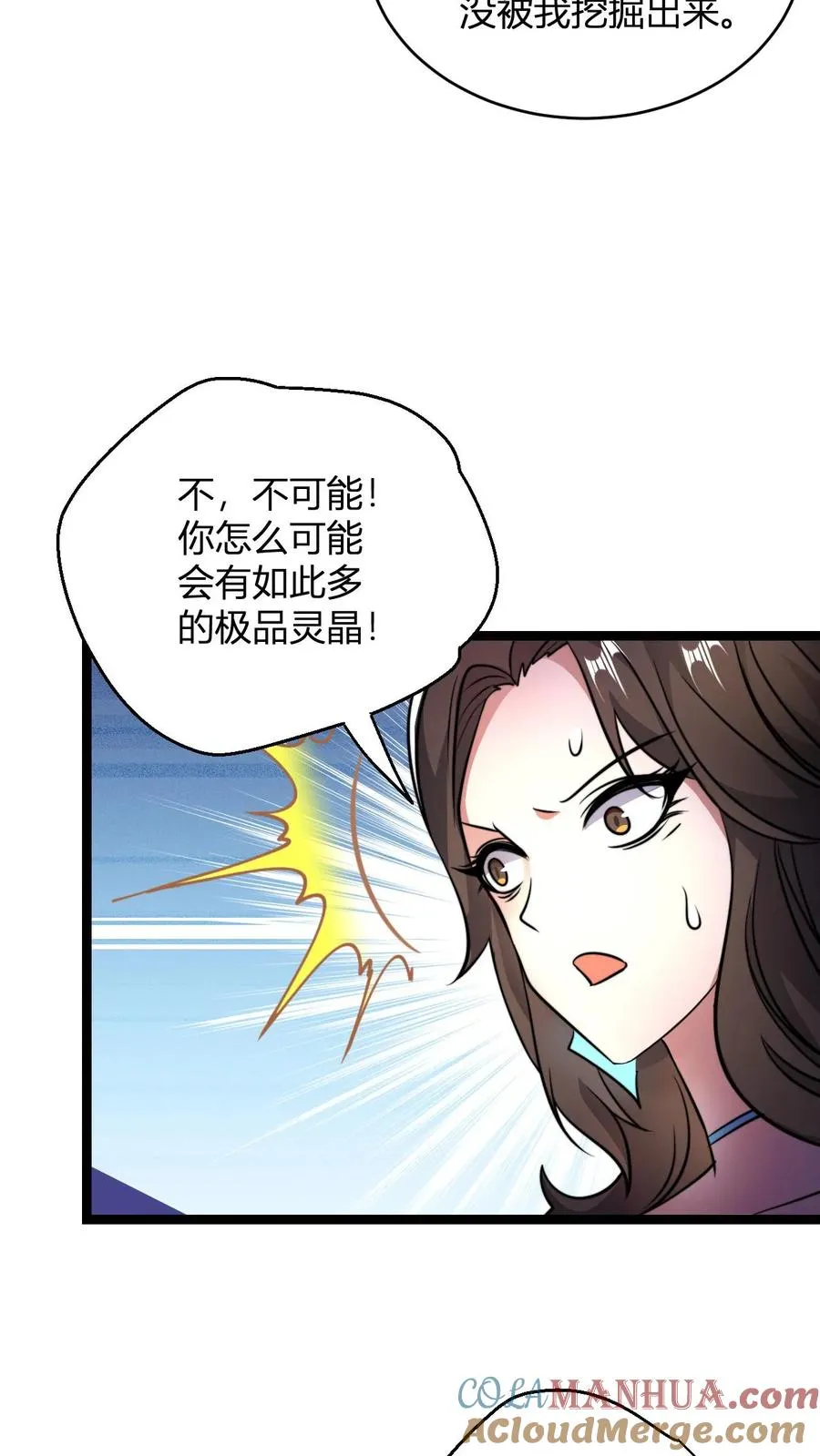 第68话 收徒花语梦18
